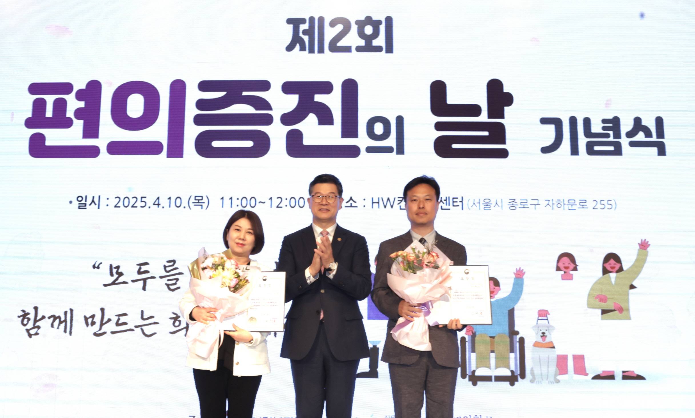 제2회 편의증진의 날 기념행사 개최 사진13