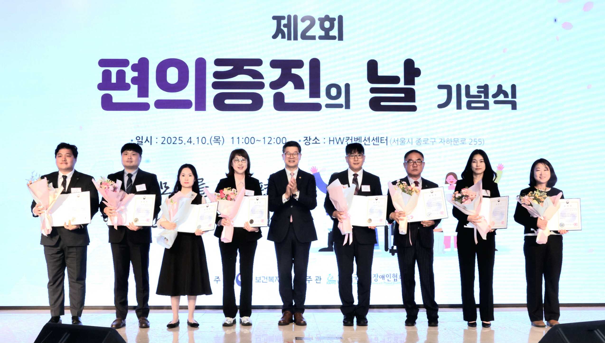 제2회 편의증진의 날 기념행사 개최 사진16