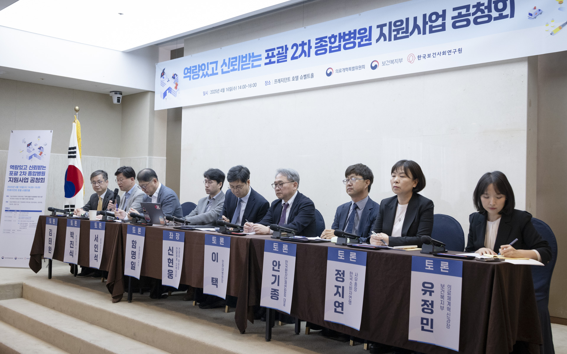 역량있고 신뢰받는 포괄 2차 종합병원 지원사업 공청회 개최 사진16