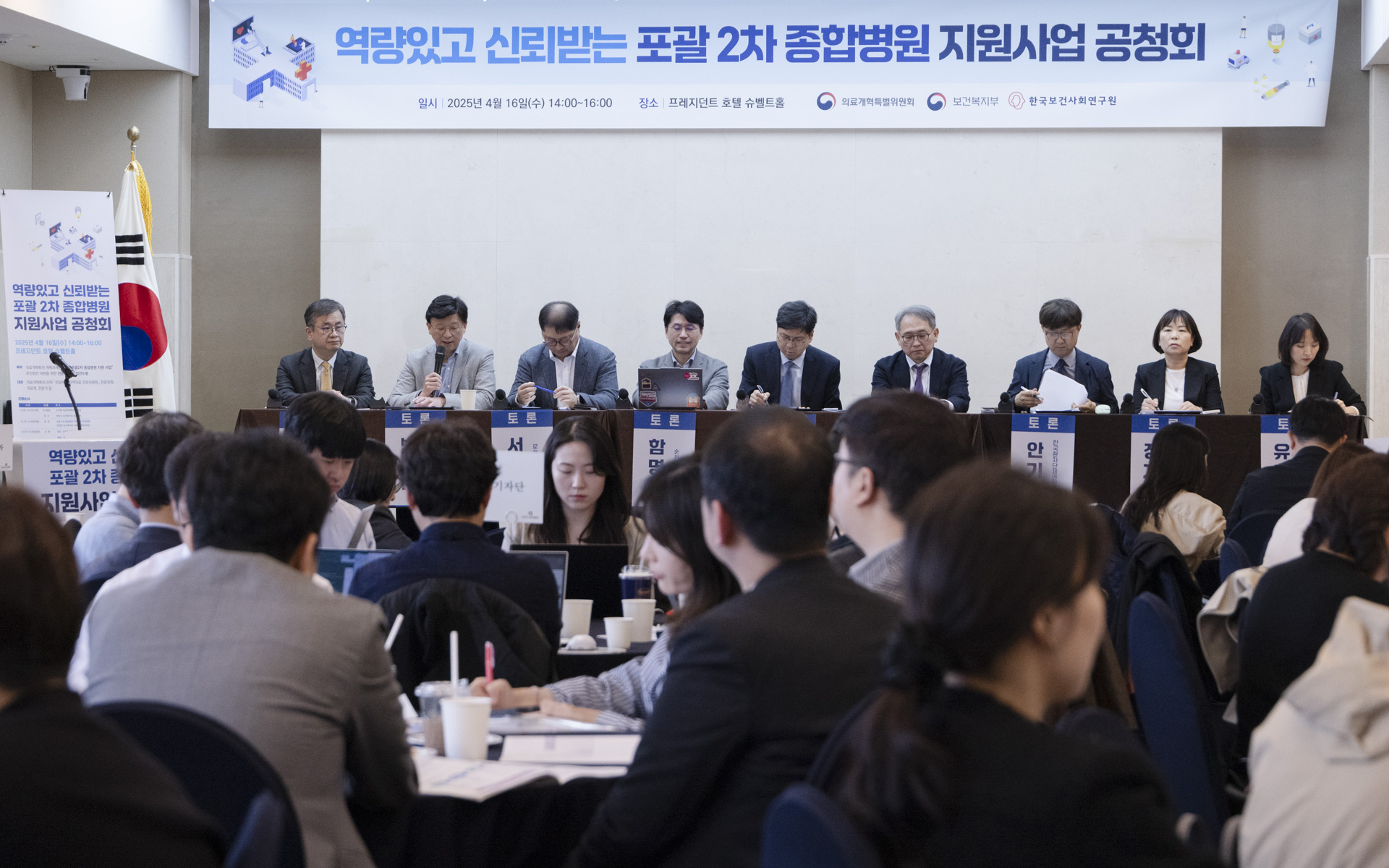 역량있고 신뢰받는 포괄 2차 종합병원 지원사업 공청회 개최 사진21