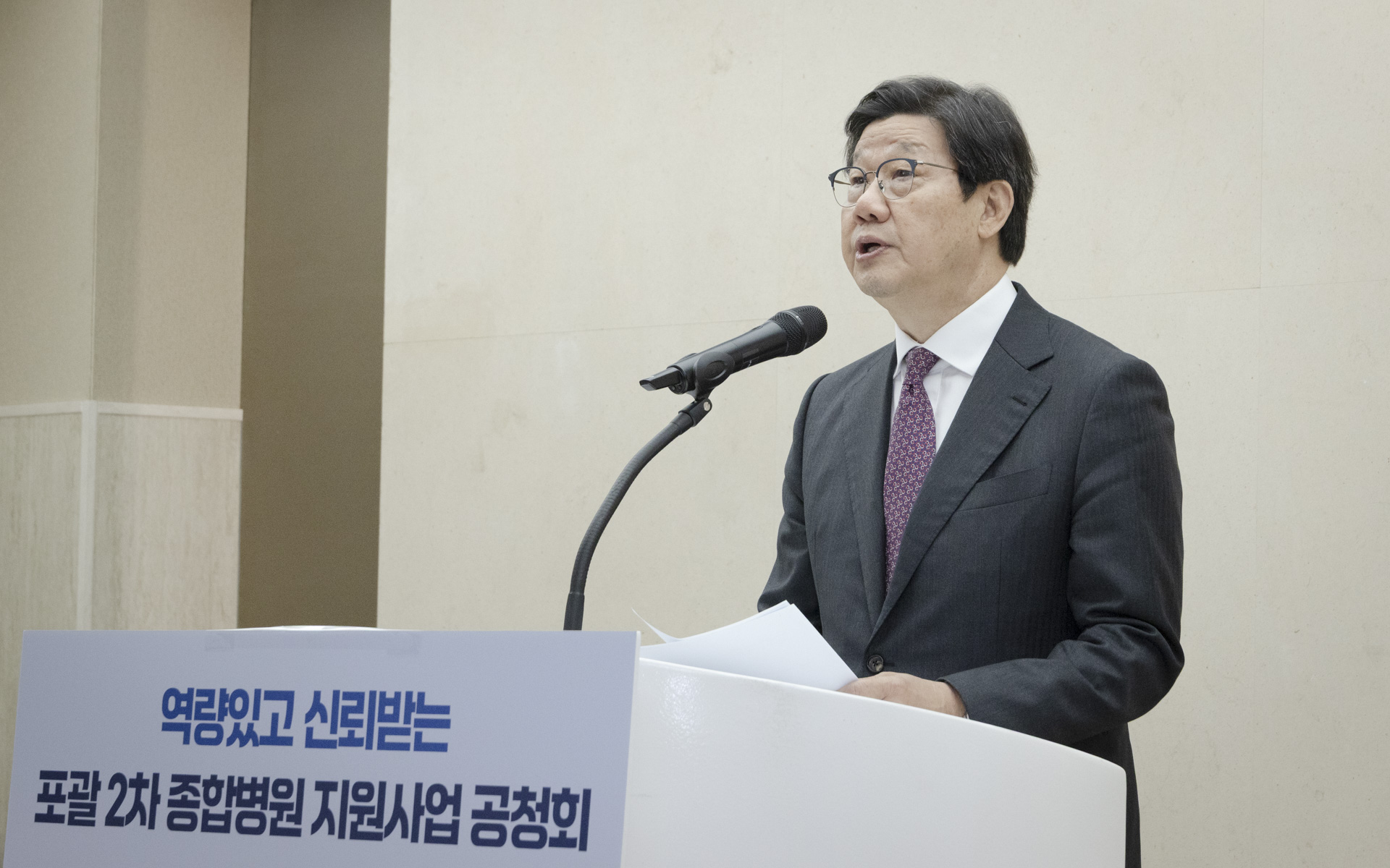 역량있고 신뢰받는 포괄 2차 종합병원 지원사업 공청회 개최 사진4