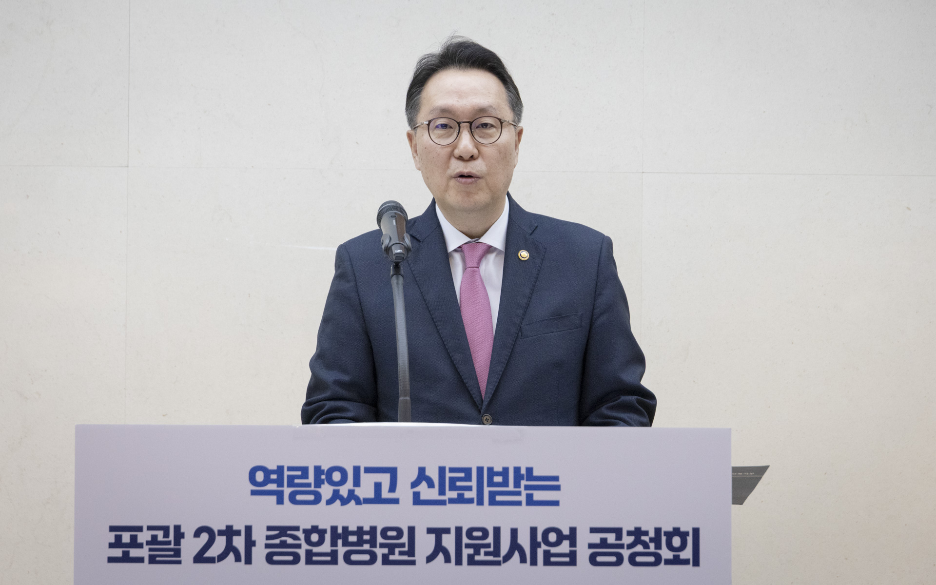 역량있고 신뢰받는 포괄 2차 종합병원 지원사업 공청회 개최 사진5