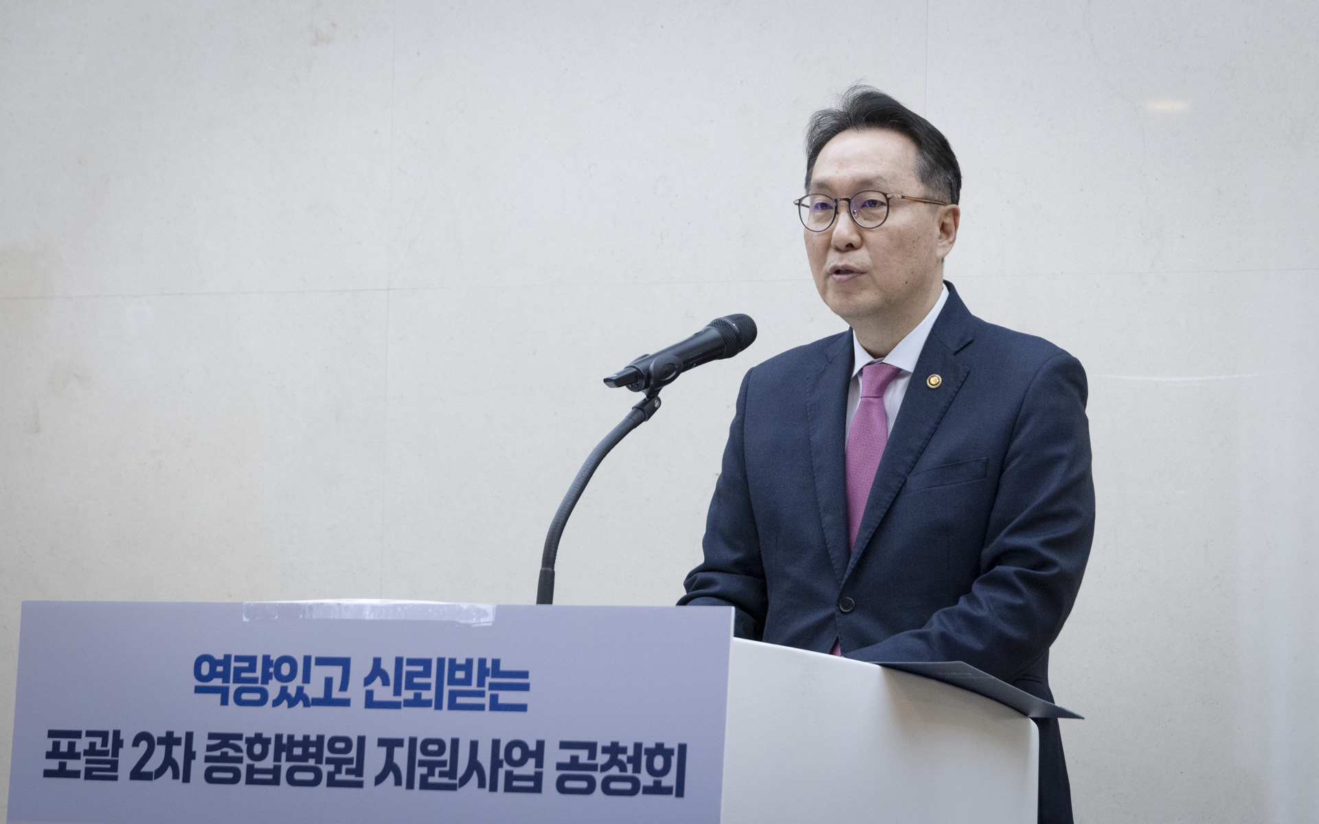 역량있고 신뢰받는 포괄 2차 종합병원 지원사업 공청회 개최 사진6
