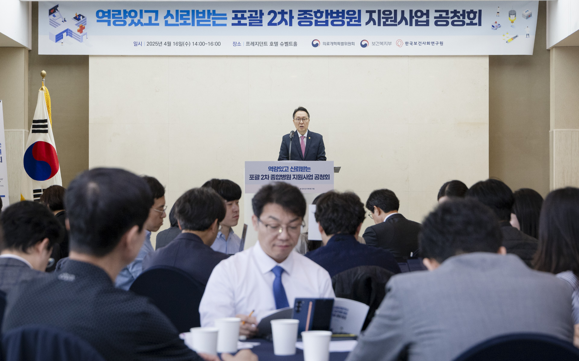 역량있고 신뢰받는 포괄 2차 종합병원 지원사업 공청회 개최 사진8