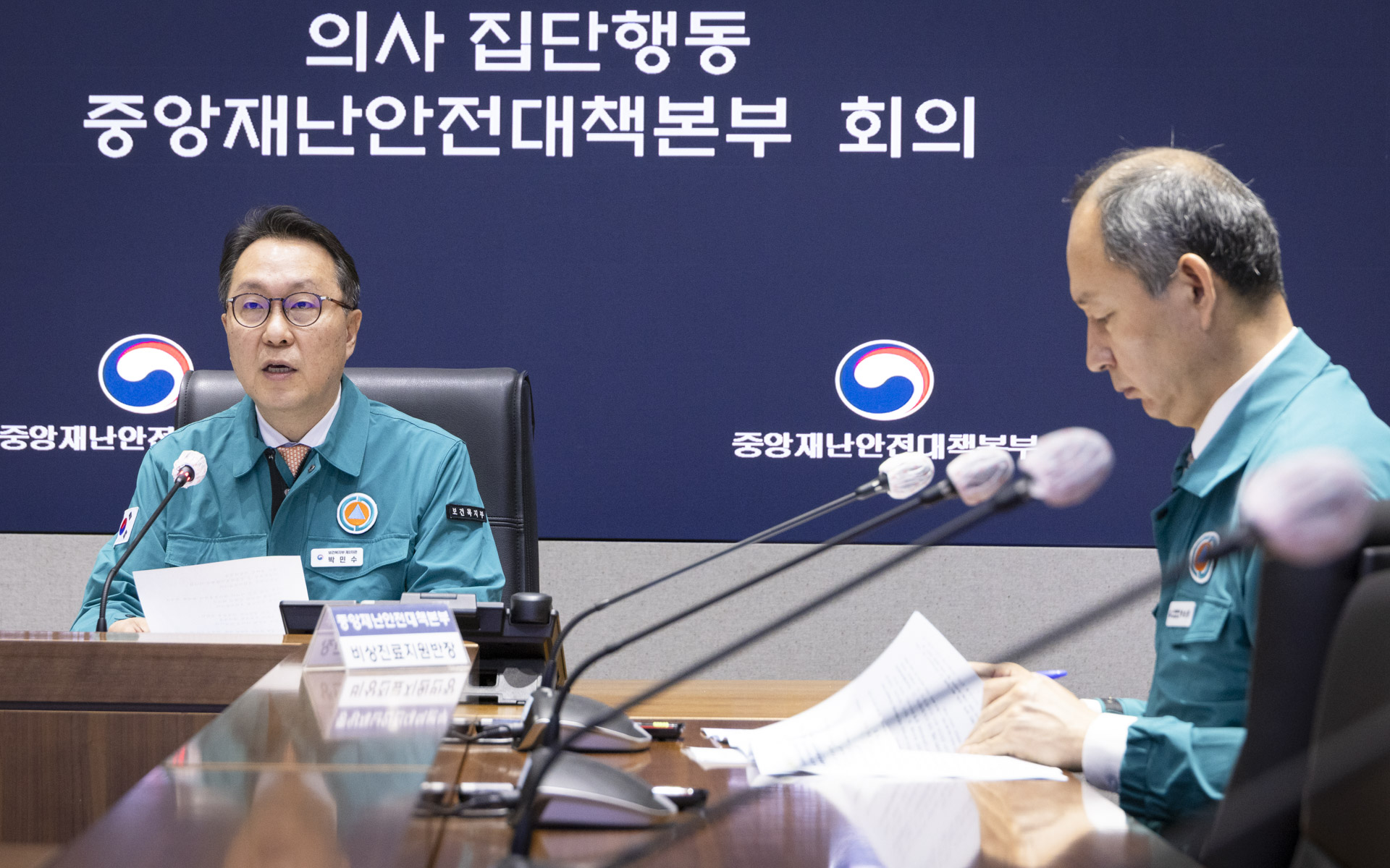 의사 집단행동 중앙재난안전대책본부 제98차 회의 개최 사진11