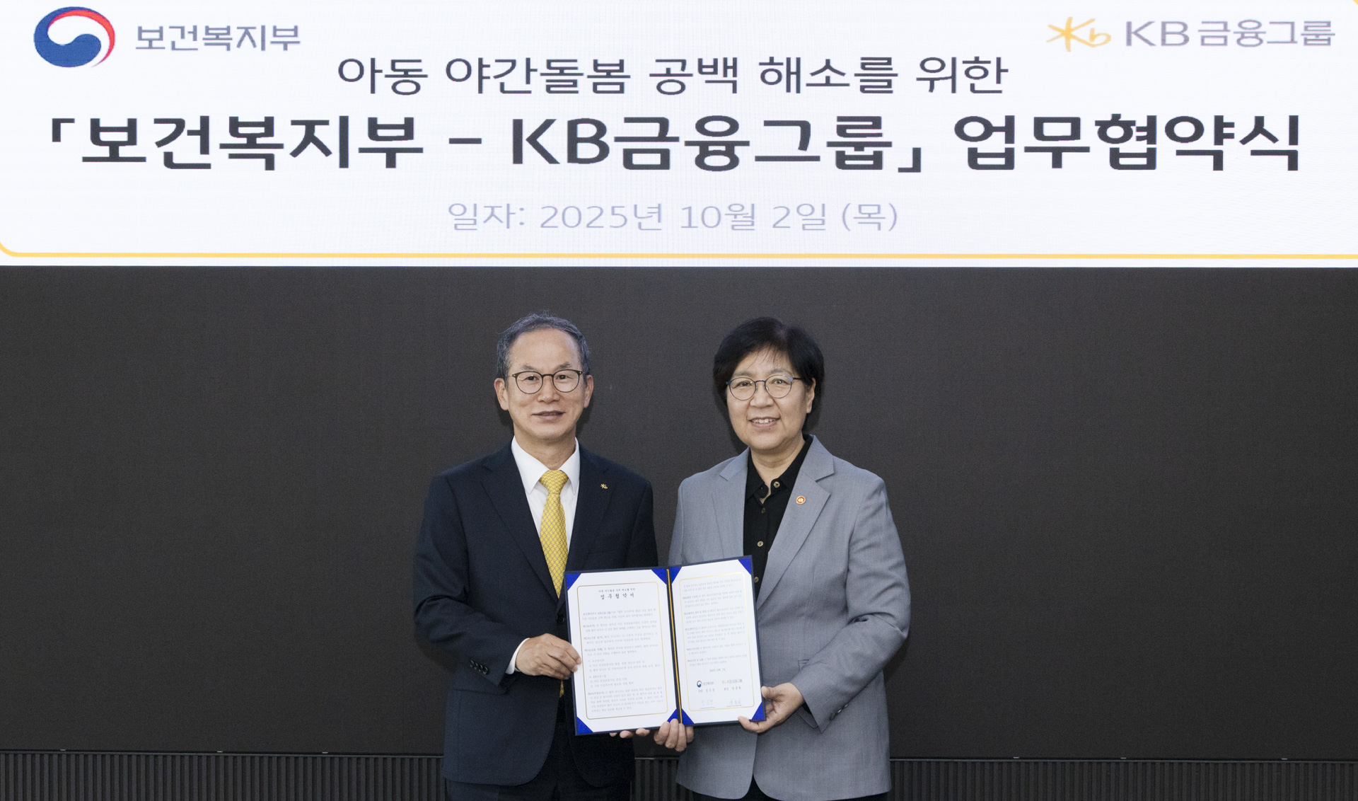 ‘나홀로 집에’는 이제 그만, 야간 돌봄공백 해소 민-관 협력 업무협약(MOU) 체결 사진4