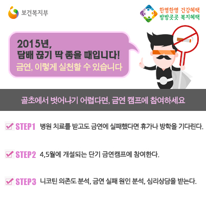 금연, 이렇게 실천할 수 있습니다 3