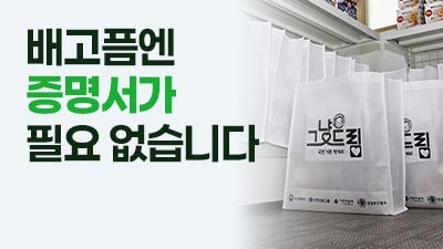 그냥드림 사업 추진