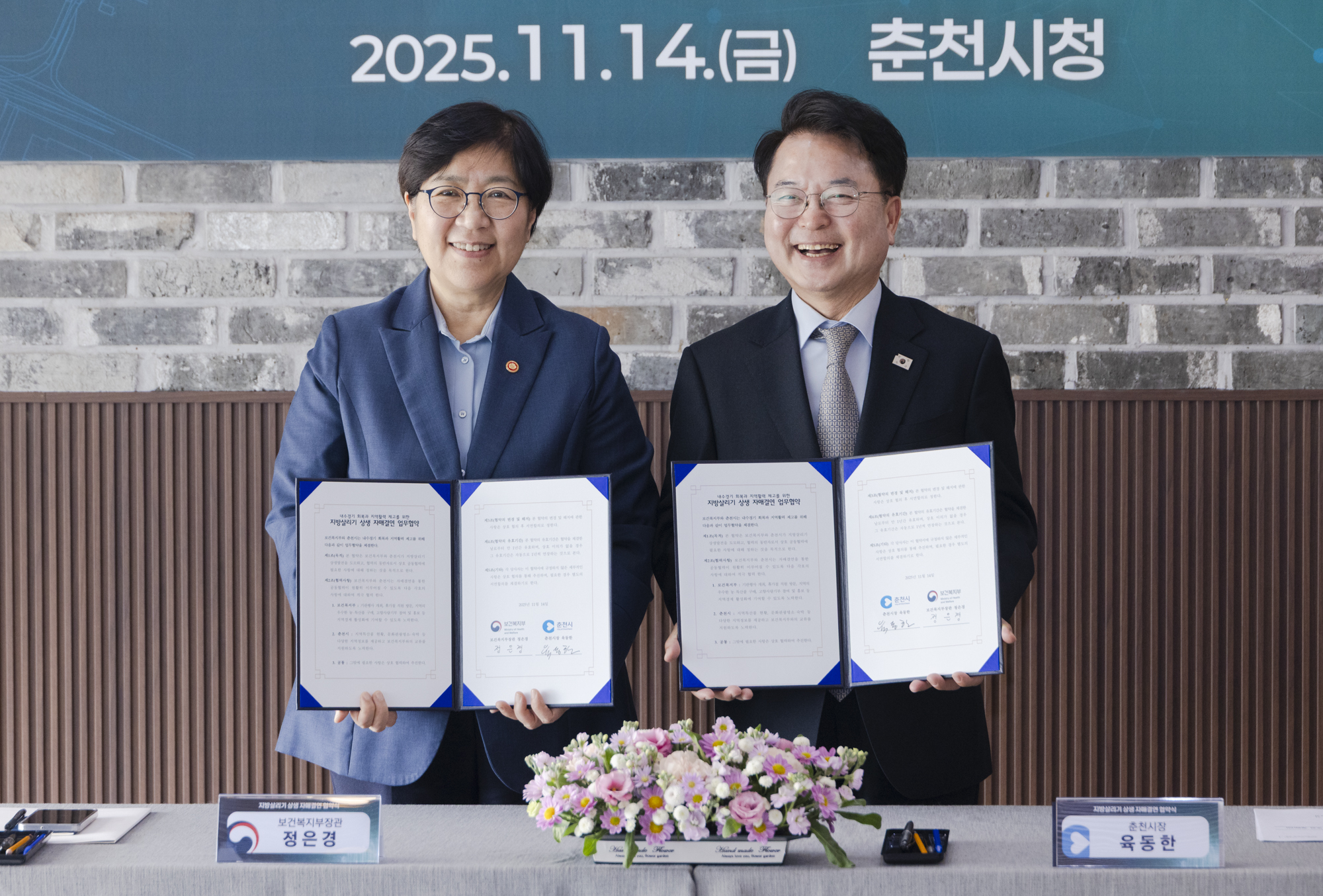 Ministry of Health and Welfare and Chuncheon City Sign Sisterhood Partnership Agreement for Revitali